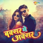 Buxar Me Aksar songs mp3