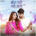 Bin Thare Nhi Jino songs mp3