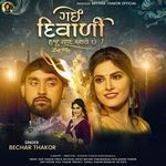 Gai Diwali Haju Yaad Aave Che songs mp3