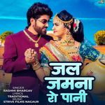 Jal Jamana Ro Pani songs mp3