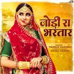 Jodi Ra Bhartaar songs mp3