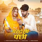 Pardesi Panchi songs mp3