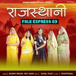 Rajasthani Folk Express 3 songs mp3