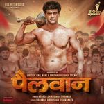 Pailwaan songs mp3