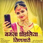 Bansa Ghodaliya Singaro songs mp3