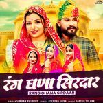 Rang Ghana Sirdaar songs mp3