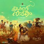 Porattu Nadakam songs mp3