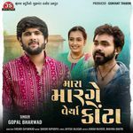 Mara Marge Verya Kota songs mp3