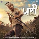 Paani songs mp3