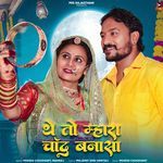 The To Mhara Chand Banasa songs mp3