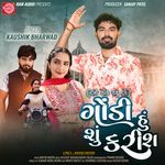 Gondi Hu Shu Karish songs mp3