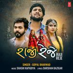 Raji Reje songs mp3