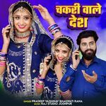 Bansa Chalya Chakri Wale Desh songs mp3