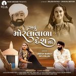 Javu Morlavala Deshma songs mp3