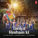 Taniya Resham Ki songs mp3