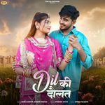 Dil Ki Daulat songs mp3