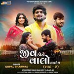 Jiv Kone Valo Na Hoy (Laad 2) songs mp3