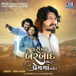 Phari Thaya Barbad Tara Premma Padi Ne songs mp3