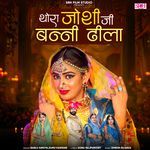 Thora Joshi Ji Banni Dheela songs mp3