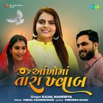 Aakho Ma Tara Khwab songs mp3