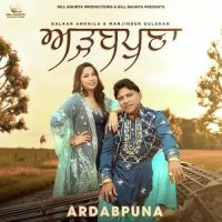 Ardabpuna Balkar Ankhila Song Download Mp3