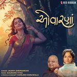 Ovaarna songs mp3