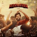 Maanavan (Original Motion Picture Soundtrack) songs mp3