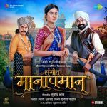 Sangeet Manapmaan songs mp3