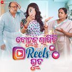 Bohuku Lagichhi Reels Bhuta songs mp3