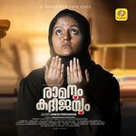 Ramanum Kadeejayum songs mp3