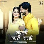 Rupali Mahari Bandi songs mp3