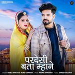 Pardeshi Bata Mahane songs mp3