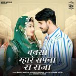 Bansa Mahare Sapna Ra Raja songs mp3