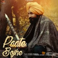 Paate Bojhe Pamma Dumewal Song Download Mp3