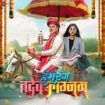 Hashtag Tadev Lagnam songs mp3