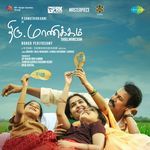 Thiru.Manickam songs mp3