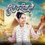 Dil Dariya Me songs mp3