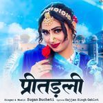 Preetadali songs mp3