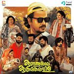 Kundannoorile Kulsitha Lahala songs mp3