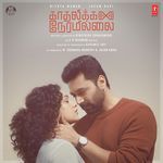 Kadhalikka Neramillai songs mp3