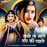 Sagi To Mari Roop Ki Pyari songs mp3